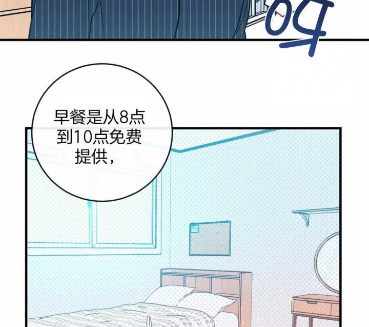 《另类的爱情》漫画最新章节第21话免费下拉式在线观看章节第【4】张图片