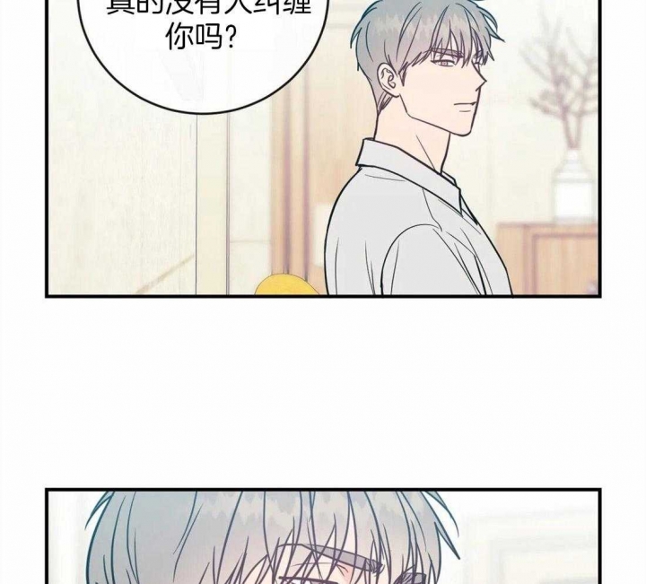 《另类的爱情》漫画最新章节第5话免费下拉式在线观看章节第【26】张图片