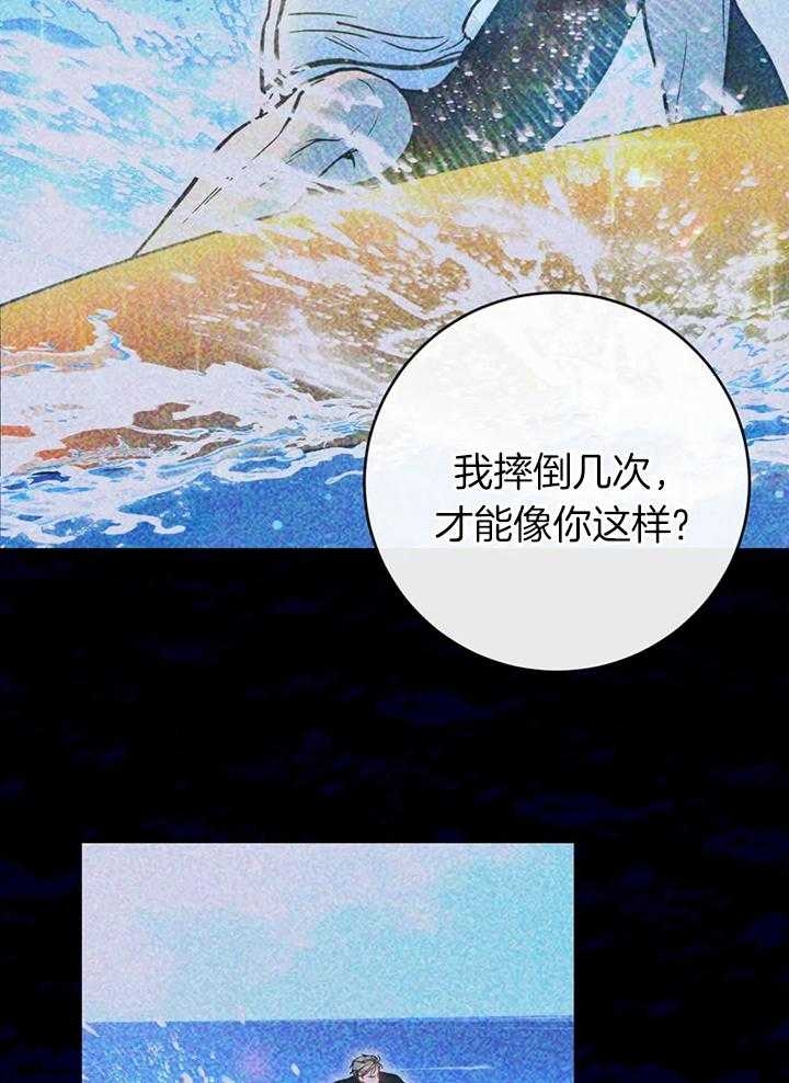 《另类的爱情》漫画最新章节第54话免费下拉式在线观看章节第【21】张图片