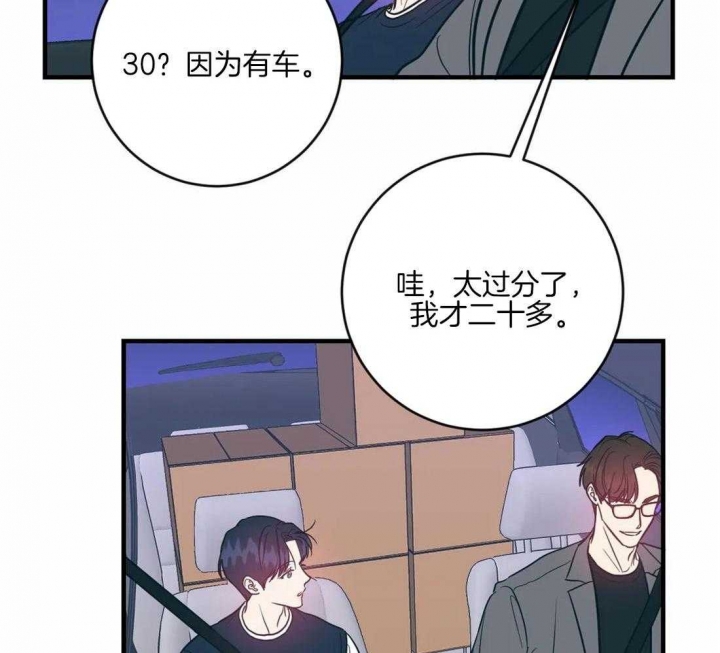 《另类的爱情》漫画最新章节第29话免费下拉式在线观看章节第【26】张图片