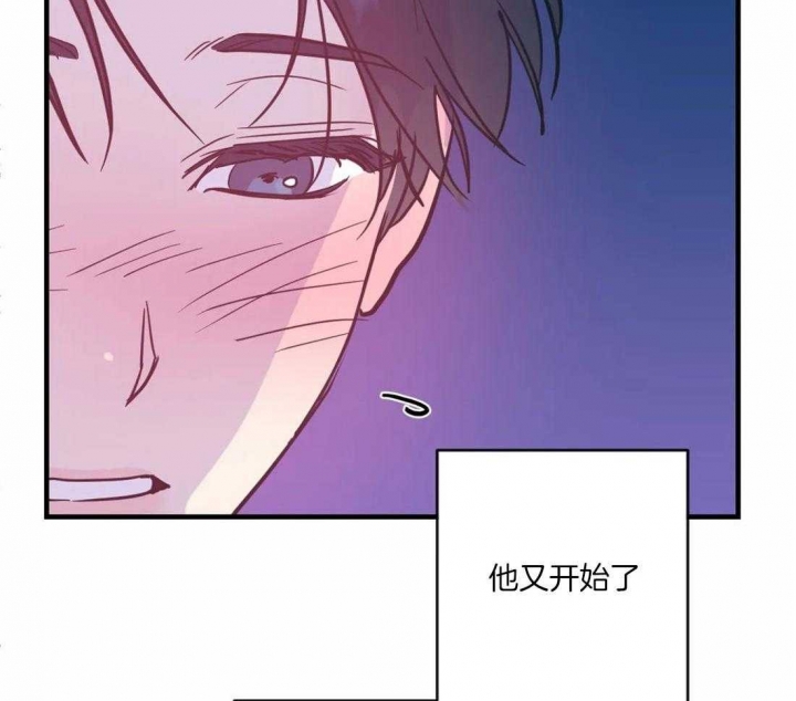 《另类的爱情》漫画最新章节第33话免费下拉式在线观看章节第【31】张图片