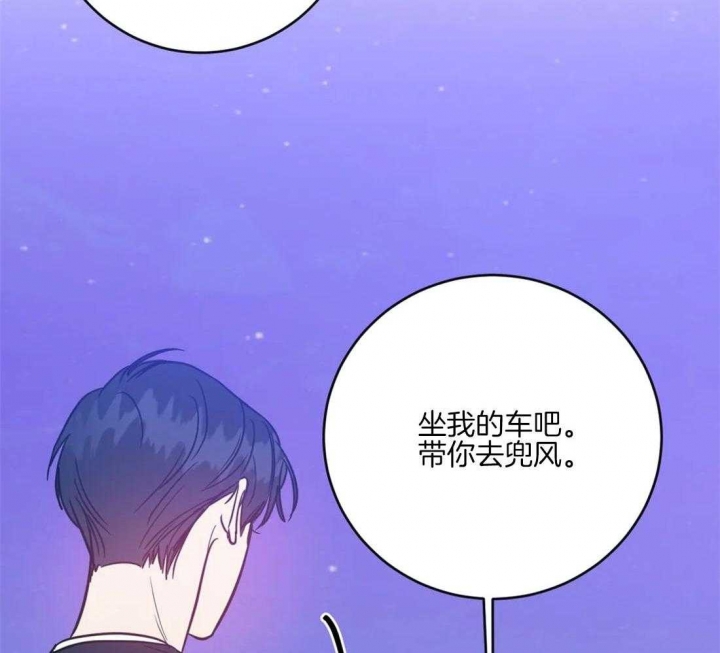 《另类的爱情》漫画最新章节第29话免费下拉式在线观看章节第【20】张图片