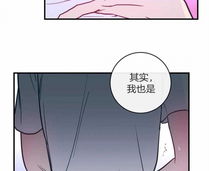 《另类的爱情》漫画最新章节第13话免费下拉式在线观看章节第【34】张图片