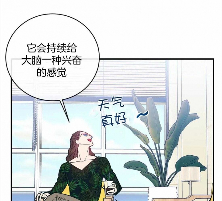 《另类的爱情》漫画最新章节第5话免费下拉式在线观看章节第【17】张图片