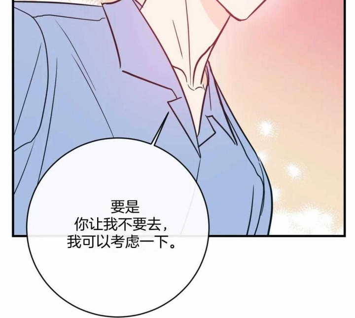 《另类的爱情》漫画最新章节第28话免费下拉式在线观看章节第【24】张图片