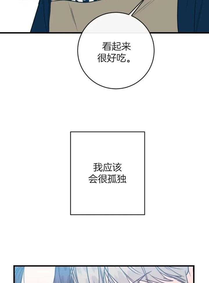 《另类的爱情》漫画最新章节第75话免费下拉式在线观看章节第【20】张图片