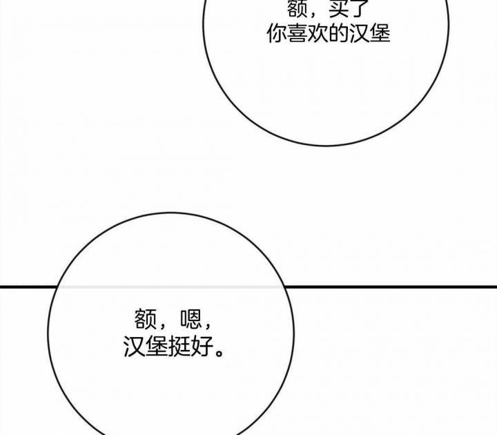 《另类的爱情》漫画最新章节第20话免费下拉式在线观看章节第【13】张图片