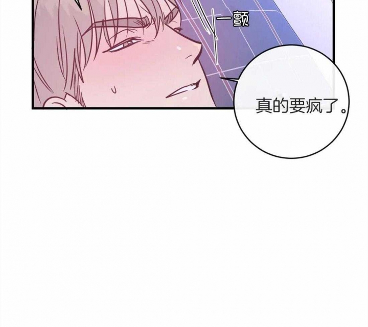 《另类的爱情》漫画最新章节第13话免费下拉式在线观看章节第【29】张图片