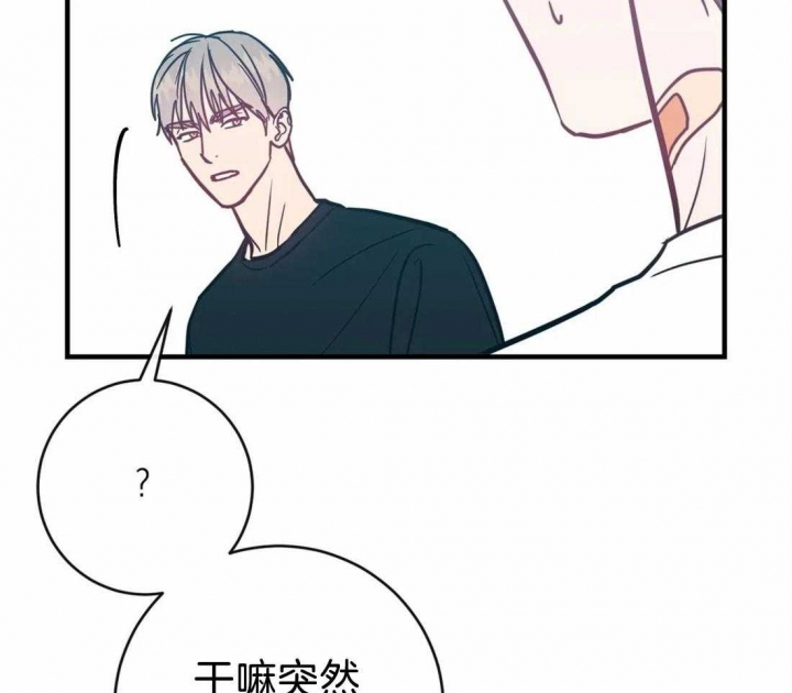 《另类的爱情》漫画最新章节第41话免费下拉式在线观看章节第【34】张图片