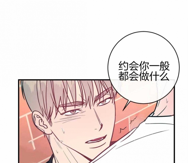 《另类的爱情》漫画最新章节第44话免费下拉式在线观看章节第【1】张图片