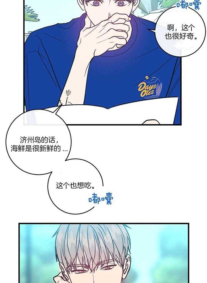 《另类的爱情》漫画最新章节第57话免费下拉式在线观看章节第【26】张图片