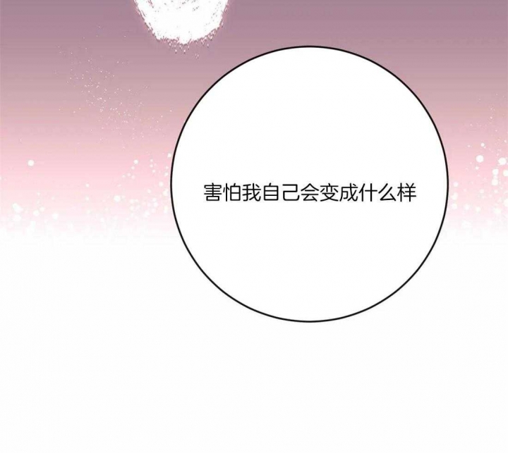 《另类的爱情》漫画最新章节第34话免费下拉式在线观看章节第【38】张图片