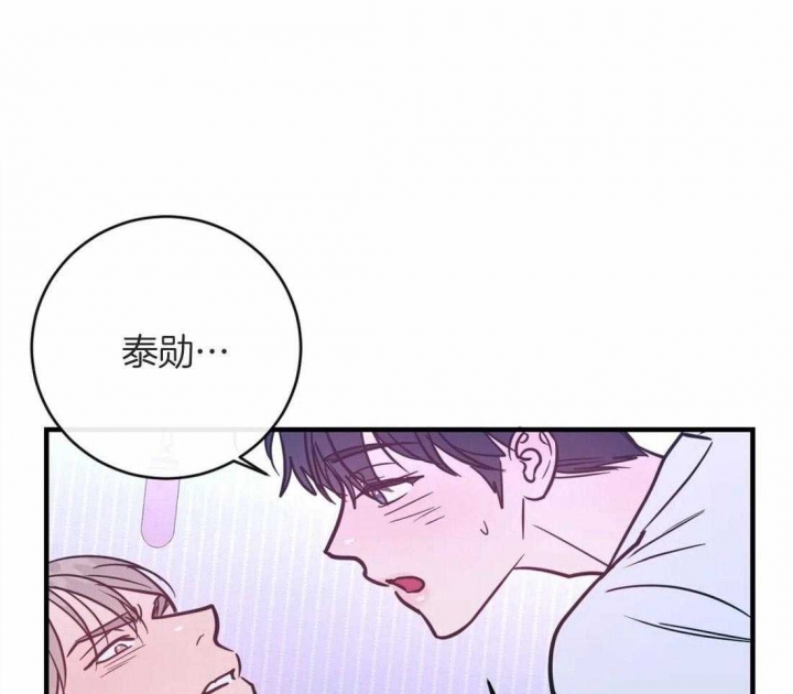 《另类的爱情》漫画最新章节第13话免费下拉式在线观看章节第【11】张图片