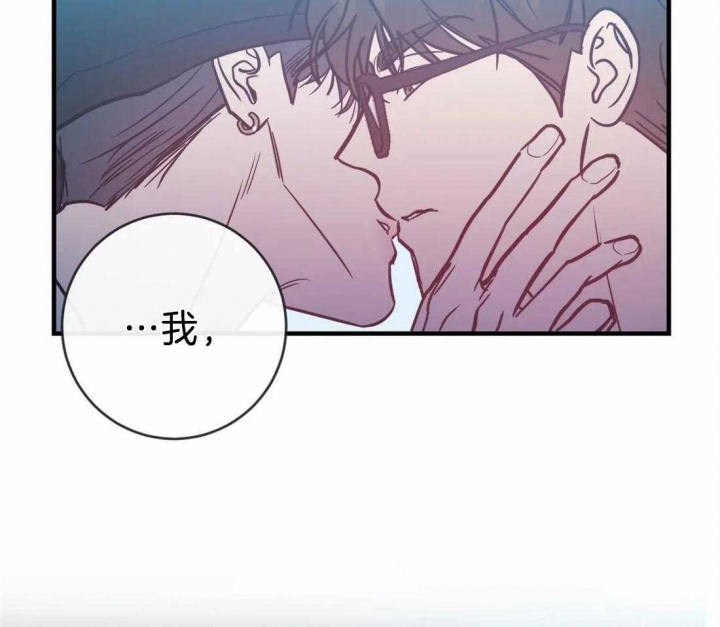 《另类的爱情》漫画最新章节第44话免费下拉式在线观看章节第【29】张图片