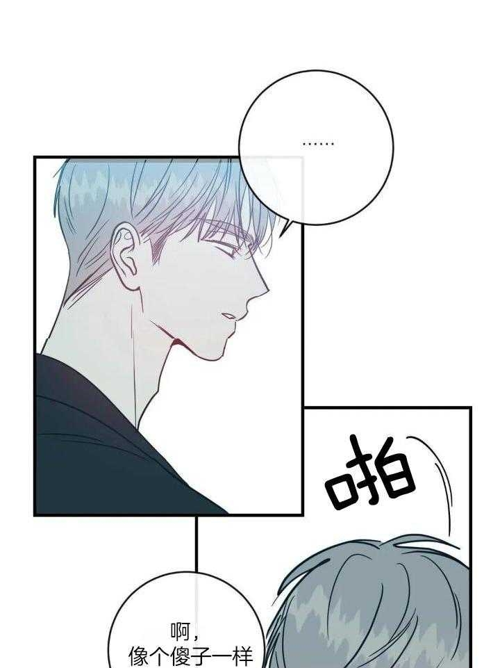 《另类的爱情》漫画最新章节第59话免费下拉式在线观看章节第【18】张图片