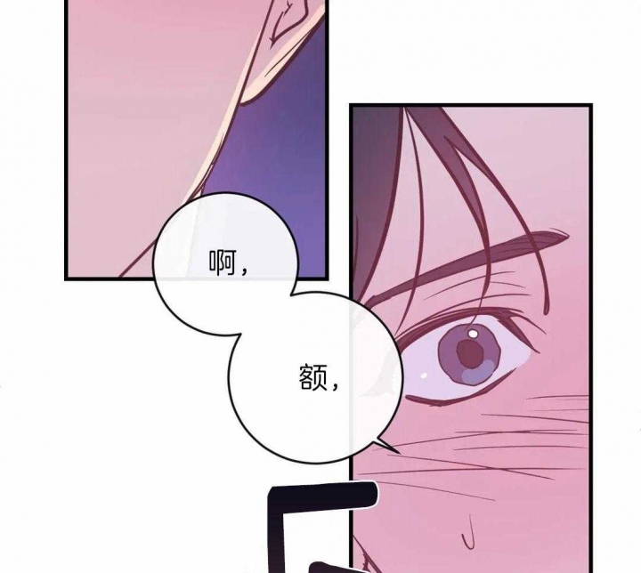 《另类的爱情》漫画最新章节第35话免费下拉式在线观看章节第【21】张图片