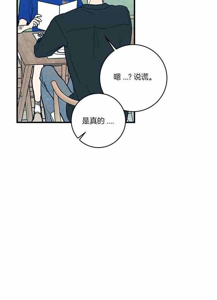 《另类的爱情》漫画最新章节第57话免费下拉式在线观看章节第【28】张图片