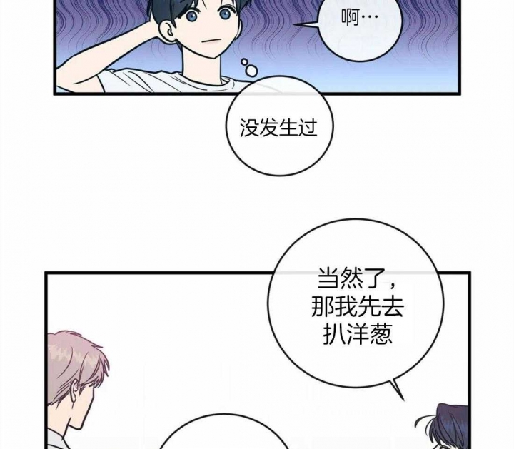 《另类的爱情》漫画最新章节第6话免费下拉式在线观看章节第【26】张图片