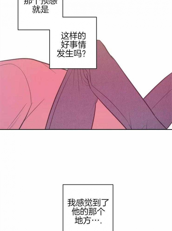 《另类的爱情》漫画最新章节第3话免费下拉式在线观看章节第【13】张图片