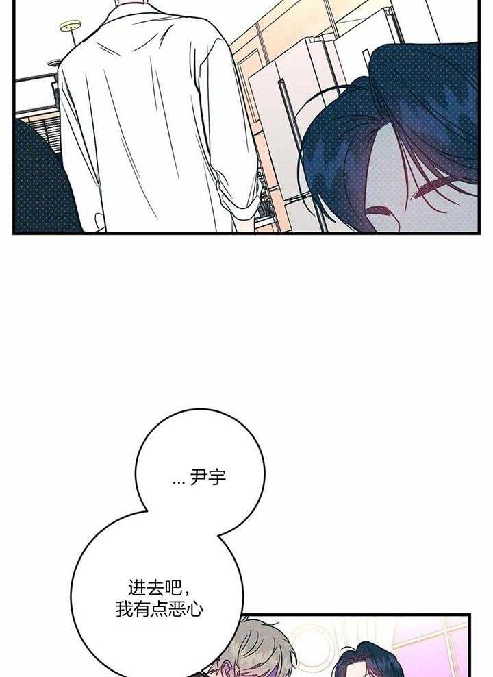 《另类的爱情》漫画最新章节第64话免费下拉式在线观看章节第【6】张图片