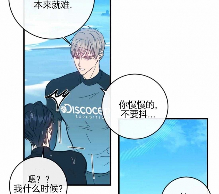 《另类的爱情》漫画最新章节第53话免费下拉式在线观看章节第【7】张图片