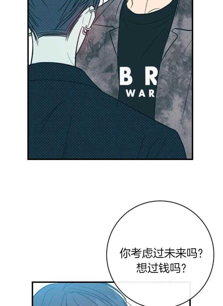 《另类的爱情》漫画最新章节第71话免费下拉式在线观看章节第【28】张图片