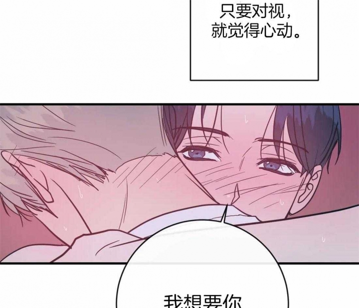 《另类的爱情》漫画最新章节第38话免费下拉式在线观看章节第【17】张图片