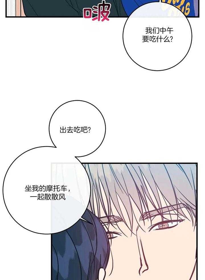 《另类的爱情》漫画最新章节第57话免费下拉式在线观看章节第【14】张图片