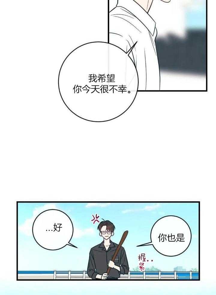 《另类的爱情》漫画最新章节第62话免费下拉式在线观看章节第【5】张图片