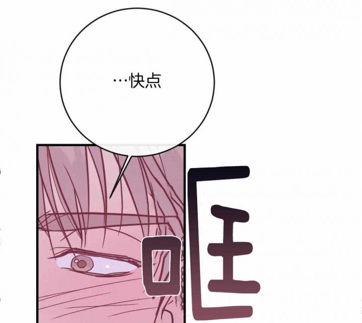 《另类的爱情》漫画最新章节第35话免费下拉式在线观看章节第【20】张图片