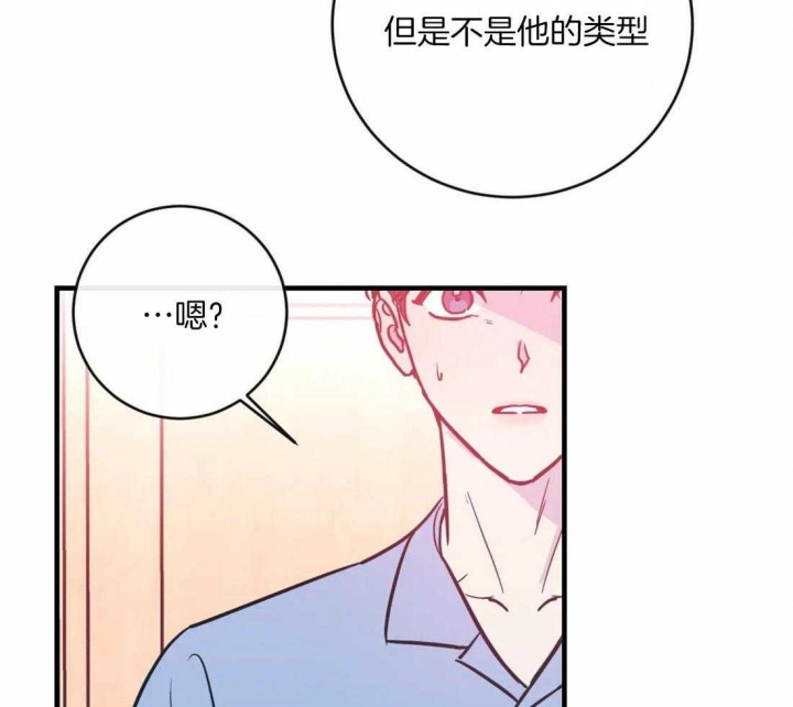 《另类的爱情》漫画最新章节第22话免费下拉式在线观看章节第【24】张图片