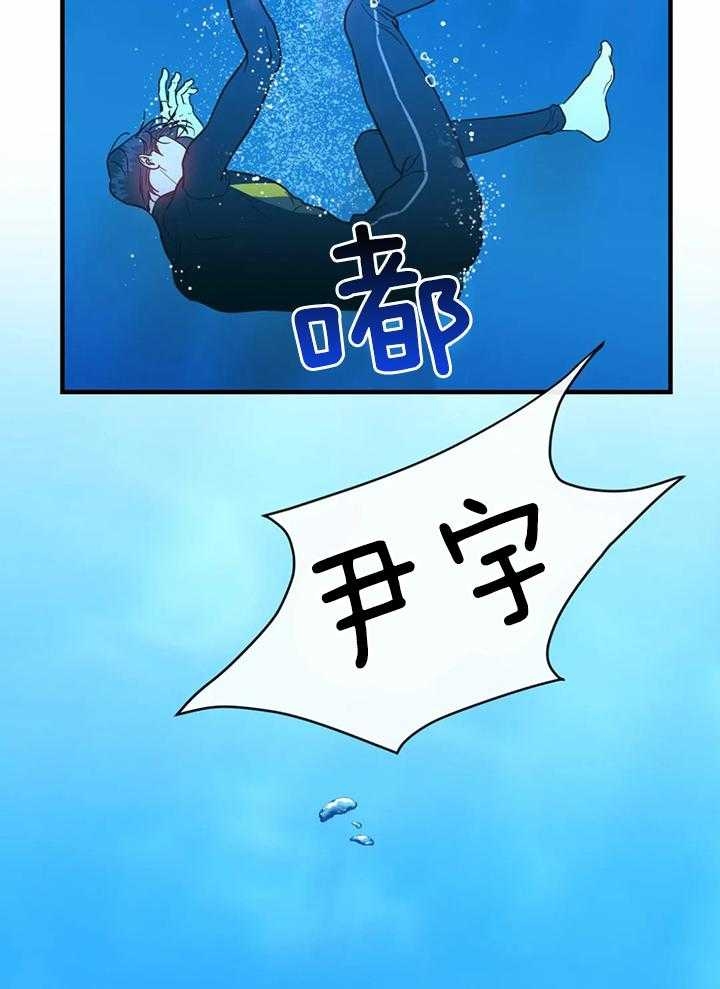 《另类的爱情》漫画最新章节第54话免费下拉式在线观看章节第【14】张图片