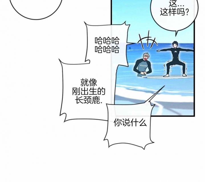 《另类的爱情》漫画最新章节第53话免费下拉式在线观看章节第【8】张图片