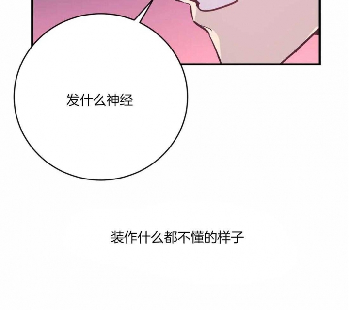 《另类的爱情》漫画最新章节第34话免费下拉式在线观看章节第【23】张图片