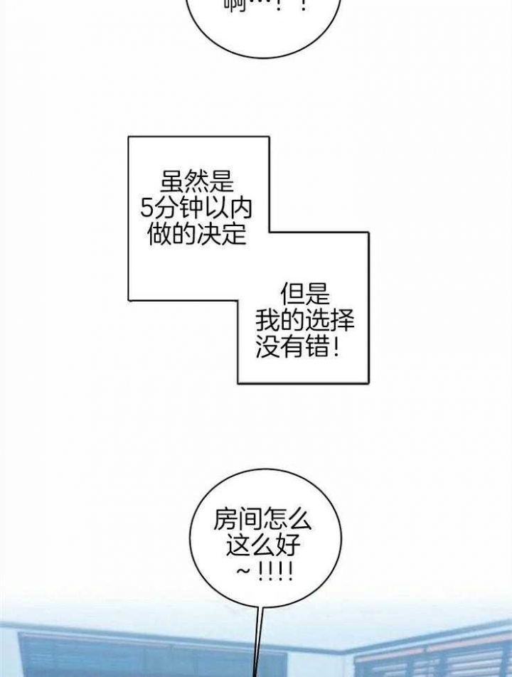 《另类的爱情》漫画最新章节第2话免费下拉式在线观看章节第【10】张图片