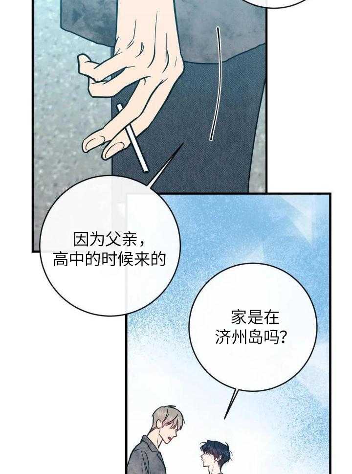 《另类的爱情》漫画最新章节第72话免费下拉式在线观看章节第【20】张图片