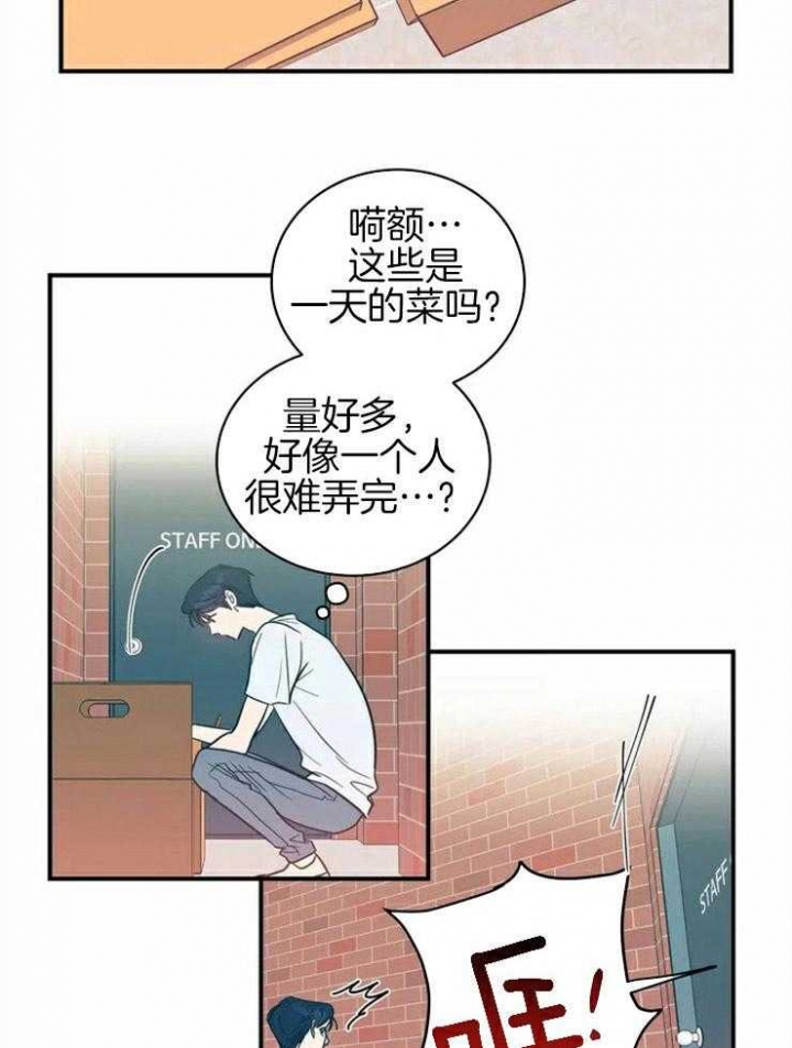 《另类的爱情》漫画最新章节第2话免费下拉式在线观看章节第【17】张图片