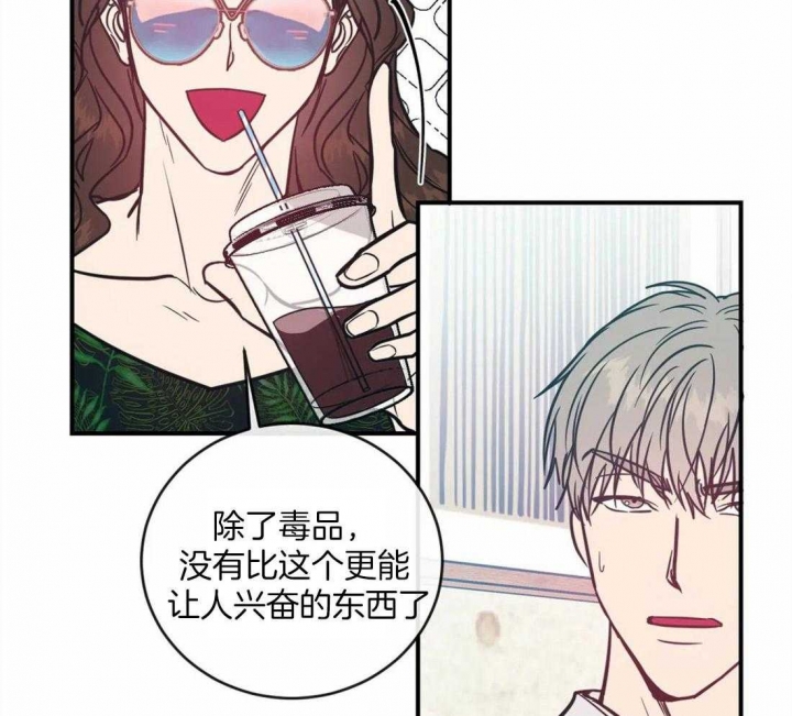 《另类的爱情》漫画最新章节第5话免费下拉式在线观看章节第【19】张图片