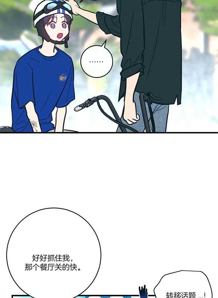 《另类的爱情》漫画最新章节第57话免费下拉式在线观看章节第【19】张图片