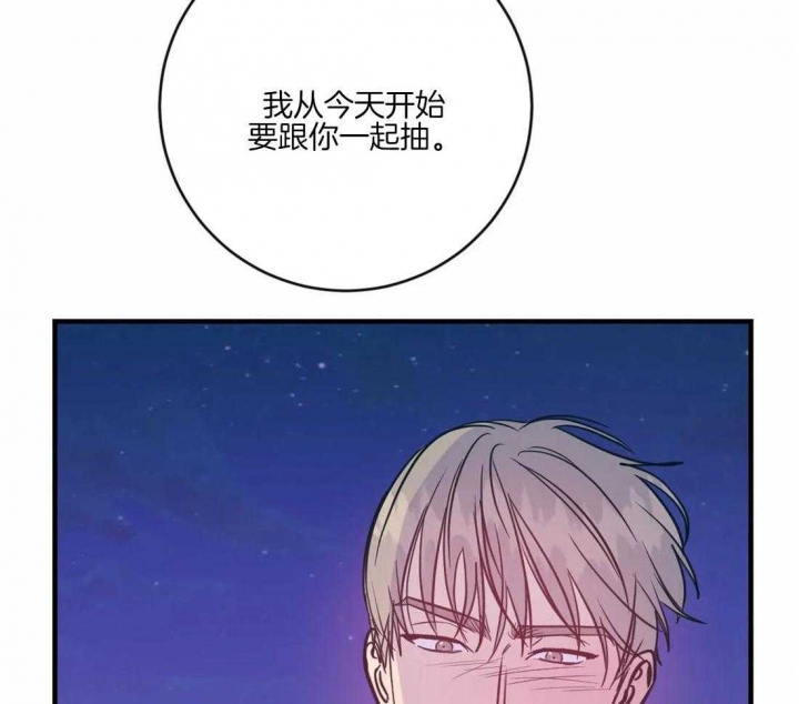 《另类的爱情》漫画最新章节第33话免费下拉式在线观看章节第【29】张图片