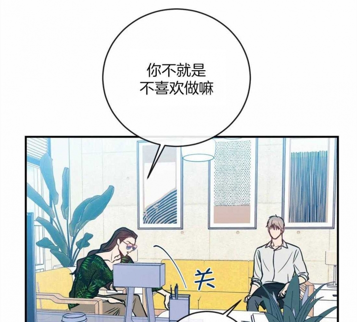 《另类的爱情》漫画最新章节第5话免费下拉式在线观看章节第【21】张图片