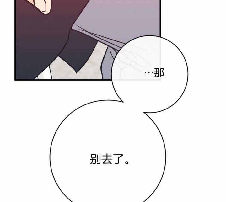 《另类的爱情》漫画最新章节第28话免费下拉式在线观看章节第【28】张图片