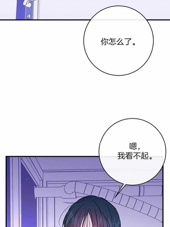 《另类的爱情》漫画最新章节第66话免费下拉式在线观看章节第【6】张图片