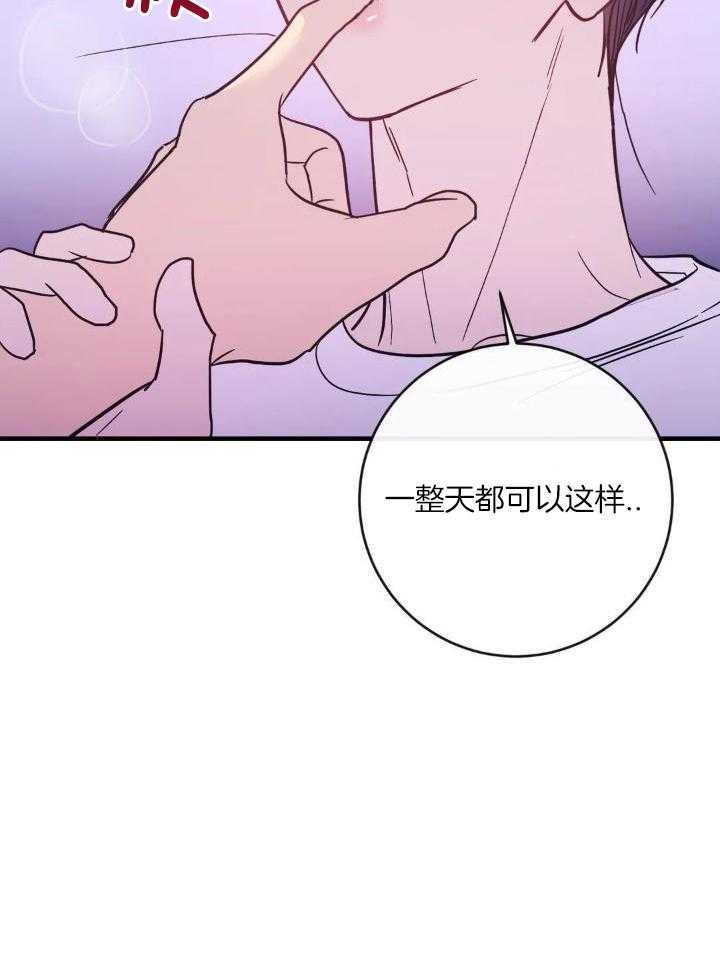 《另类的爱情》漫画最新章节第68话免费下拉式在线观看章节第【19】张图片