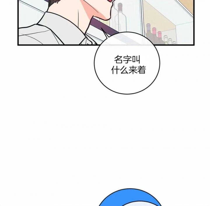 《另类的爱情》漫画最新章节第6话免费下拉式在线观看章节第【19】张图片