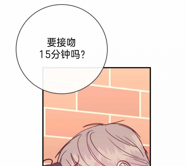 《另类的爱情》漫画最新章节第43话免费下拉式在线观看章节第【6】张图片