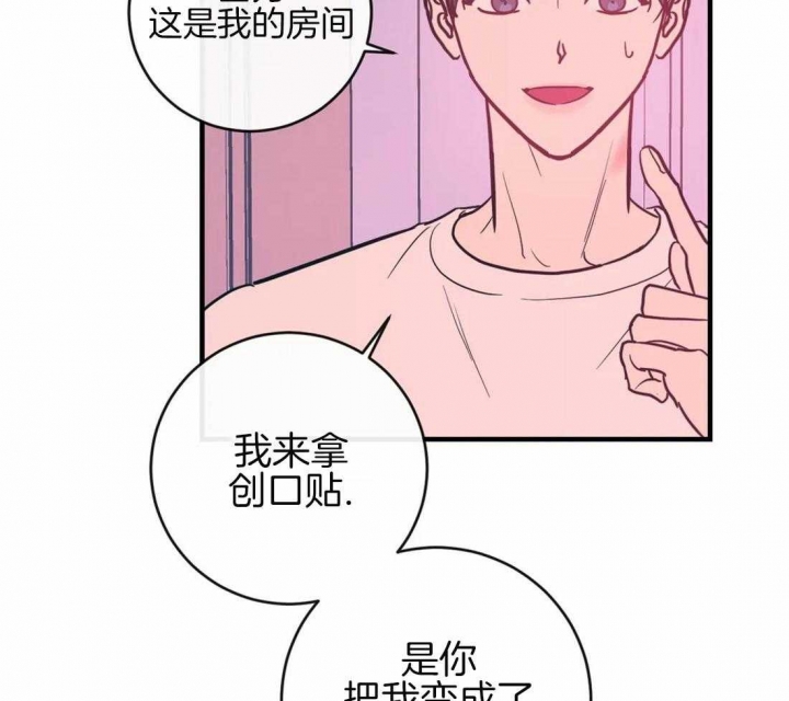 《另类的爱情》漫画最新章节第51话免费下拉式在线观看章节第【27】张图片