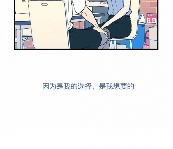 《另类的爱情》漫画最新章节第27话免费下拉式在线观看章节第【36】张图片