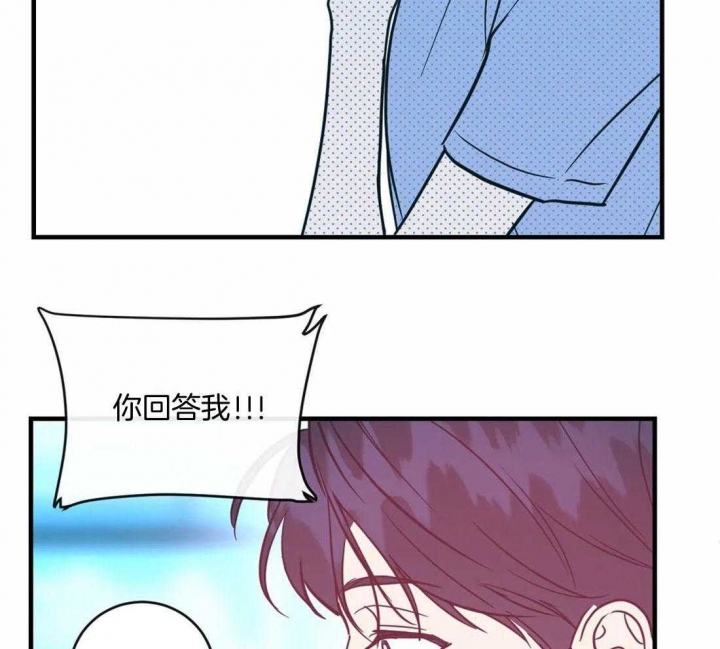 《另类的爱情》漫画最新章节第27话免费下拉式在线观看章节第【18】张图片