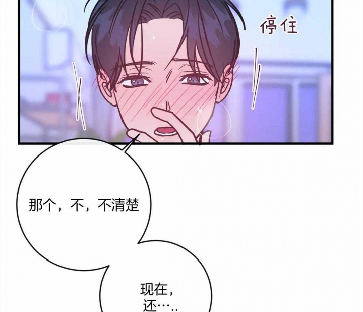 《另类的爱情》漫画最新章节第14话免费下拉式在线观看章节第【14】张图片